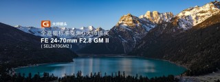 Alpha 7C II 镜头搭配指南 让拍摄更轻松！