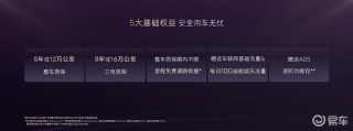 2025款阿维塔12正式上市 限时权益价25.99万元起