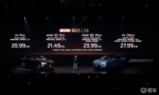 新一代智己LS6开启预售 预售权益价20.99万元起