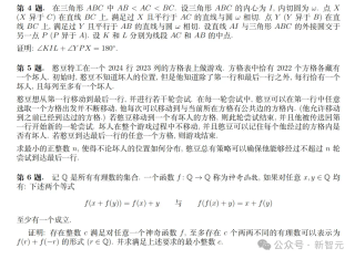 谷歌AI一分之差痛失IMO金牌！19秒做一题碾压人类选手，几何AI超进化震撼评委 