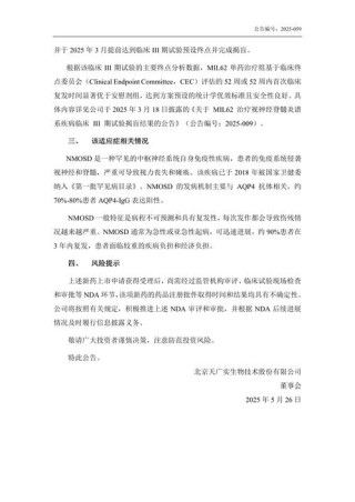 baidu09和黄医药完成向FDA滚动提交呋喹替尼用于治疗难治性mCRC的新药上市申请