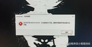 模块ntdll.dll已加载，但找不到入口点DllRegisterServer怎么办？
