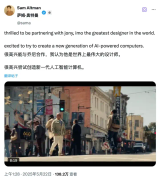 刚刚，OpenAI 官宣收购前苹果首席设计官团队！剧透「最酷的科技产品」