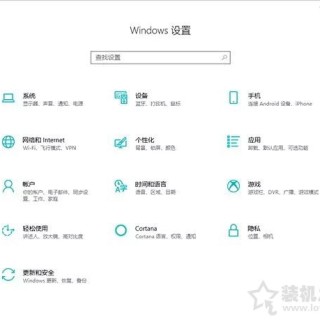 Windows 10更新之后导致UWP应用无法联网的解决方法