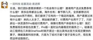 周末AI大瓜，围绕DeepSeek大消息不断！潞晨科技尤洋发文致歉