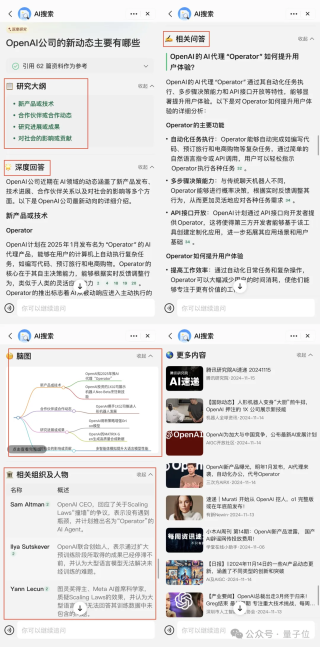 实测腾讯元宝2.0：图文视频啥都能搜，论文绘画全搞定