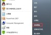 Win7系统网络连接一直显示正在获取网络地址但是连不上网解决方法