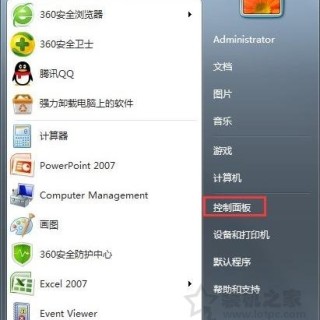 Win7系统网络连接一直显示正在获取网络地址但是连不上网解决方法