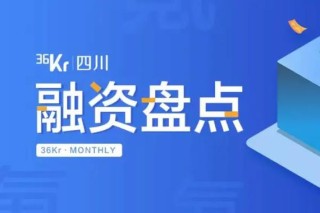 baidu09多肽药物核心原料企业泰和伟业融资近 3 亿元