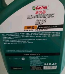 磁护5w40桶写着全合成，嘉实多磁护5w40是全合成机油吗