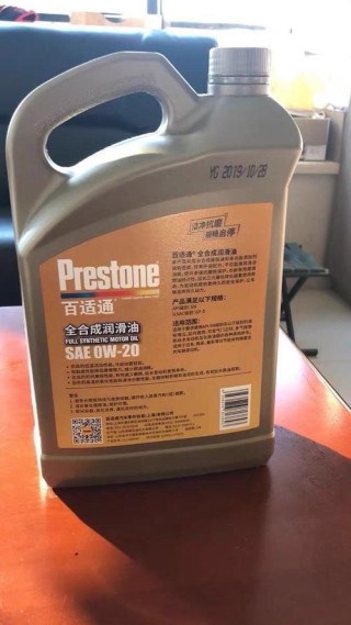Prestone百适通机油怎么样？百适通机油是哪代工的