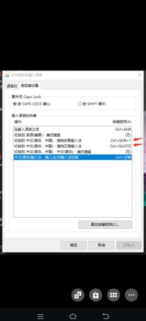 电脑热键冲突在哪里修改？电脑热键冲突修改方法