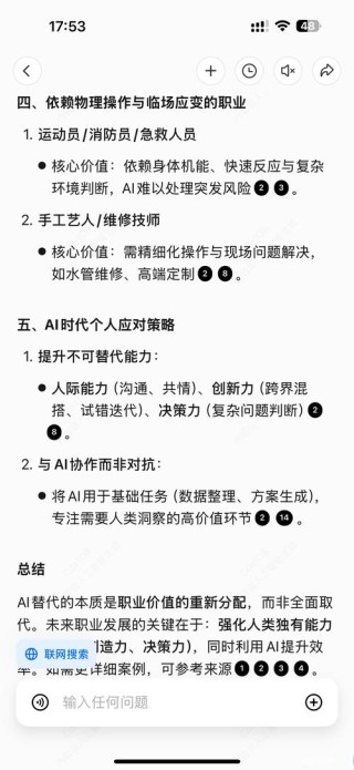 baidu09替代不了心理师，AI 能为心理健康做什么？