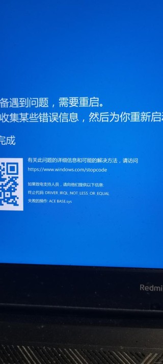 电脑提示irql not less or equal蓝屏怎么解决？