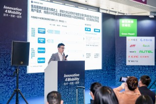 汽车产业国际发展大会首度亮相 聚势待发点燃行业发展新势能