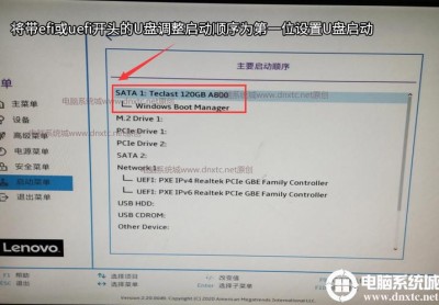 联想笔记本怎么进入bios设置U盘启动重装系统？
