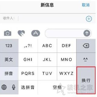 iphone微信换行键在哪里？iphone微信打字换行的方法