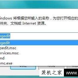 电脑怎么删除运行中的记录？Win7系统中删除运行记录的方法