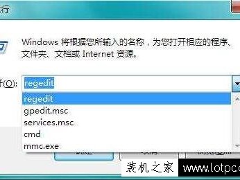 电脑怎么删除运行中的记录？Win7系统中删除运行记录的方法