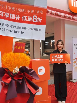 全国首家!小米之家服务升级门店开业