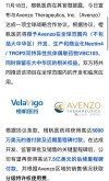 baidu09复融生物完成超亿元人民币 A 轮融资，加速细胞因子肿瘤免疫治疗药物开发