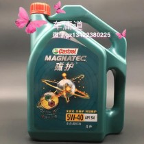 磁护5w40适合什么车？嘉实多磁护5w40能跑多久