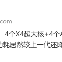 天玑9300完成LPDDR5T性能验证9.6Gbps，下代旗舰手机标准有了