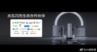 比亚迪与特来电达成战略合作 共同推动兆瓦闪充网络普及