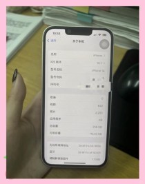 据测算  80%的活跃iPhone上安装了iOS14