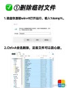 电脑waasmedic agent exe进程占用磁盘100%怎么办？