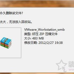 Win7系统删除文件提示“该文件太大，无法放入回收站”的处理方法