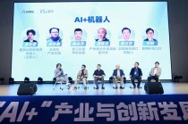 研华携手高通 加速推动AIoT物联网边缘智慧创新