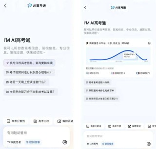 有人悄悄用AI割了高考的“韭菜”