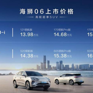 比亚迪海狮06北京区域上市 13.98-16.38万