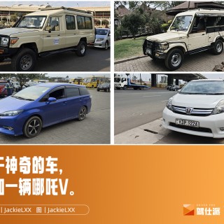 在肯尼亚坐过的车：魔改的LC79，N手的日系天下