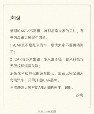 双线作战！智米被曝开启造车业务，要复制小米生态链的成功？