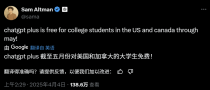 ChatGPT会员北美大学生全免费，持续一个月，AI帮你过期末考试