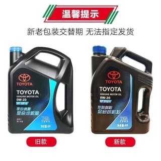 纯牌机油0W20档次，丰田0W20机油是全合成机油吗