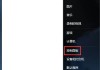 Win7系统网页如何禁止开启摄像头和麦克风的方法