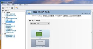 Nvidia控制面板怎么设置最好？