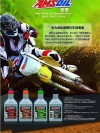 AMSOIL安索机油怎么样？安索机油是什么档次