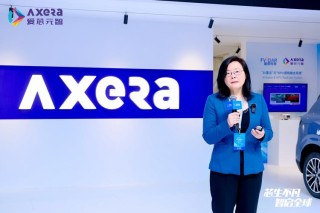 爱芯元智重磅发布边缘计算战略：以工具链+生态为引，实现AI普惠
