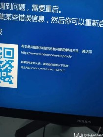 电脑蓝屏代码DPC WATCHDOG VIOLATION如何解决？