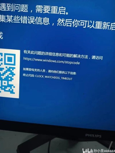 电脑蓝屏代码DPC WATCHDOG VIOLATION如何解决？