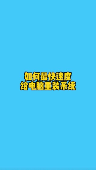 电脑系统一键装机操作步骤 石大师一键装机详细教程