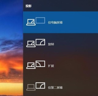Windows+P用的好，投屏操作没烦恼