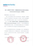 2021年Automechanika Shanghai 延期举行