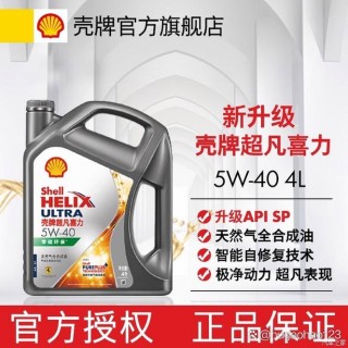 壳牌怎么出了个中超版？壳牌灰壳和中超的区别