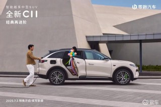 全新零跑C11将搭载第三代AR-HUD 7月10日正式上市