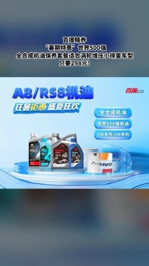 百援精养sk的机油好不好